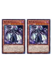 【中古】 遊戯王OCG デュエルモンスターズ 堕天使ネルガル ROTD ROTD-JP025 2枚セット