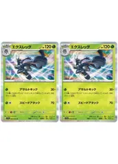 【中古】 ポケモンカードゲーム エクスレッグ SV1A SV1A 010/073 R 2枚セットのサムネイル