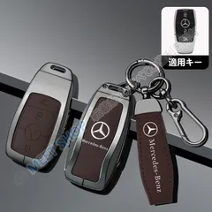 【新品未使用】メルセデス?ベンツ★モカブラウン★A番★スマート キーケース キーカバー キーホルダー 電波障害なし 耐衝撃 キーチェーン 傷のつきにくい 防水防塵  CYS1K106Q016