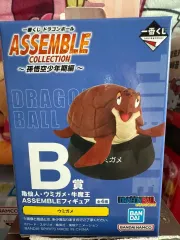 ドラゴンボール ウミガメ Assemble フィギュア B 賞
