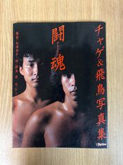 激レアCD/山本太郎/悪い大人に騙されて/れいわ新撰組/ - メルカリ