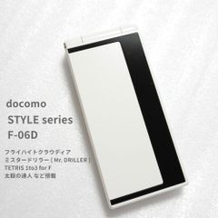 docomo STYLE series F-06D 화이트 [무료 배송] FOMA 3G 가라케이도코모 배터리팩 F19 탑재 기종 플라이 하이트 클라우디아 / 북의 달인 / 미스터 드릴러 등 i앱 탑재 레트로 게임 [F147]