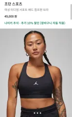 (新品) ジョーダン スポーツ ジャンプマン ブラ ブラック レディース NIKE スポーツブラ