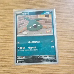 ポケモンカード) テラスタルフェスタ 깨봉이