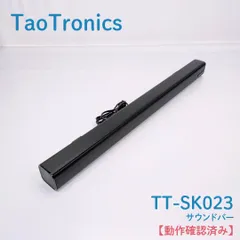 【動作確認済み】TaoTronics・タオトロニクス・TT-SK023・サウンドバー・スピーカー・Bluetoothのサムネイル