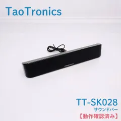 【動作確認済み】TaoTronics・タオトロニクス・TT-SK028・サウンドバー・スピーカー・Bluetoothのサムネイル