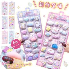 おしりぷにぷにシール キャラクター 3D 立体シール 平成レトロ おしりシール もちもち かわいい ぷっくり 動物 ぷくぷく 女の子 平成女子 シール帳 おしり シール 交換 ぷにぷに ボンボン スマホケース ギフト