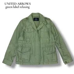 UNITED ARROWS  green label relaxing ミリタリージャケット　36 Sサイズカーキ