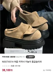 ヴィンテージ st厚底 靴 完全新品