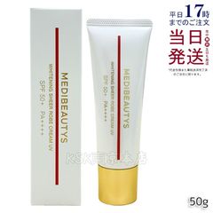 JC 自由が丘クリニック ホワイトニング シアローブクリーム UVクリーム