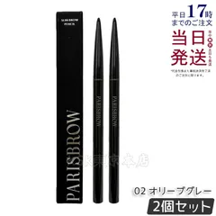 【2個セット】PARISBROW スリムブロウペンシル 02 オリーブグレー