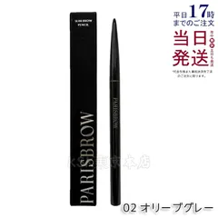 PARISBROW スリムブロウペンシル 02 オリーブグレー