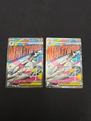 ポケモンカード　メガサーナイトex MA 2枚