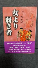 不揃い】真・女神転生カーン 初版6冊 セット 柳澤一明 - メルカリ