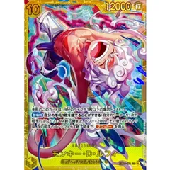 ワンピースカード　モンキー・D・ルフィ【SEC】{EB04-061}　1枚