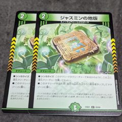 ジャスミンの地版 4枚セット - メルカリ