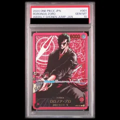 【PSA10】ロロノア・ゾロ (金文字/漫画絵) PROMO OP01-001 1枚