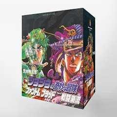 ジョジョの奇妙な冒険 1~7巻(第1・2部)セット (集英社文庫(コミック版))／荒木 飛呂彦
