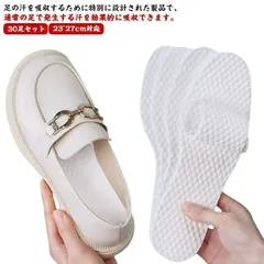 中敷き インソール 使い捨て 30足セット 23~27cm対応 レディース メンズ 素足 パンプス 汗 消臭 吸汗 抗菌 対策 ビジネス 姿勢改