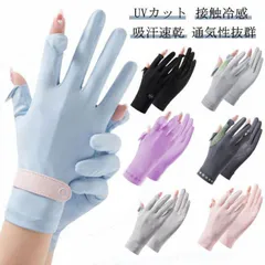 手袋 レディース 夏用 UVカット 紫外線対策 接触冷感 クール 冷感 指あり 指切り スマートフォン対応 3タイプ 20色 おしゃれ かわいい 両手 保護 日焼け防止