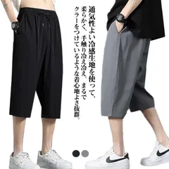 パンツ メンズ 7分丈 クロップドパンツ チノパン イージーパンツ ストレートパンツ カジュアルパンツ スポーツウェア 接触冷感 冷感 涼しい ウエストゴム 無地 カジュアル ゆったり シンプル
