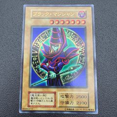 ⭐︎コレクション整理⭐︎遊戯王 ブラックマジシャン 初期ウルトラ ④ ⭐︎コレクション整理⭐︎遊戯王 ブラックマジシャン 初期ウルトラ EX