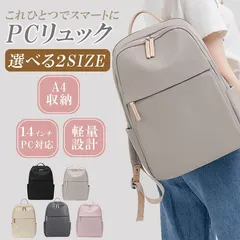 リュック レディース 通勤 ビジネスリュック パソコン ノートパソコン A4 13.3インチ 14インチ 大容量 軽量 軽い 防水 ナイロン サイドポケット おしゃれ きれいめ 使いやすい 女性 大人 50代 仕事 出張 旅行
