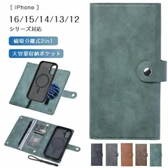 スマホケース iPhone 16 15 14 13 12 Pro Max 手帳型 財布型 分離式 取り外し ワイヤレス充電 カード収納 携帯カバー ストラップ付き 高級PUレザー 両用 2way 耐衝撃 落下防