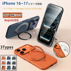 iPhoneケース iPhone17 ケース iPhone17 Pro Max ケース MagSafe対応 マグセーフ リング ワイヤレス充電 多機能 360°回転スタンド 衝撃吸収 おしゃれ