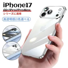 ケース iPhone17 iPhone17ProMax iPhone17Pro iPhone17AIR レンズ保護 防塵設計 耐磨耗 耐衝撃 クリア おしゃれ 人気 おすすめ 高級感