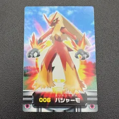 ポケモンずかんカード アドバンスジェネレーション バシャーモ 006 キラ トレカ カード [中古]
