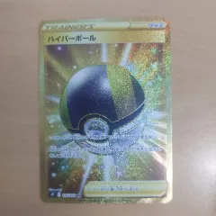 (一般)ポケモンカード ハイパーボール UR スターバース s9 126/100