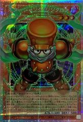 スタージャンク・シンクロン(オーバーフレーム)【LOCH-JP008 PSE】 遊戯王OCG