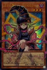 遊戯王 ガガガガール－ゼロゼロコール オーバーフレーム ウルトラレア