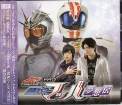 東映 特撮CD ドラマCD ドライブサーガ 仮面ライダーマッハ 夢想伝