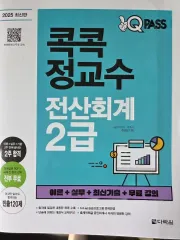 屋根裏部屋 コックコック エレミック数 電算会計 2 レベル （ 2025 ）