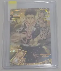 鬼滅の刃 ウエハース9 悲鳴嶼 行冥