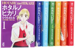 ホタルノヒカリ 漫画文庫 全7巻 完結セット (講談社漫画文庫)／ひうら さとる
