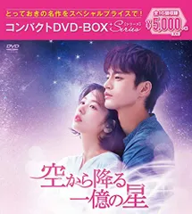 2026年最新】空から降る一億の星 DVDの人気アイテム - メルカリ