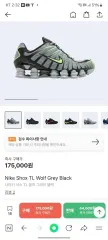 ナイキ ショックス TL ウルフ グレー ブラック