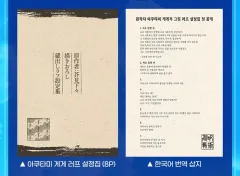 呪術廻戦 劇場版 懐玉・玉折 4週目 特典 芥見下々 ラフ設定集