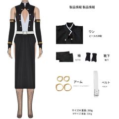 鬼滅の刃 宇髄天元 コスプレ1式（ACOS） - メルカリ