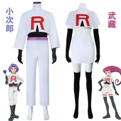 コスプレ衣装 ポケットモンスター ムサシ コジロウ サトシ コスチューム イベント ステージ パフォーマンス