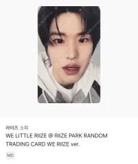 RIIZE(ライズ) ソヒ(SOHEE) フォトカード トレカ