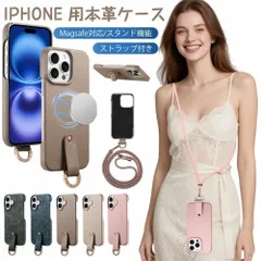 ケース iPhone 16 pro max 本革 スマホ ショルダー 背面ケース Magsafe対応 スタンド機能 カバー