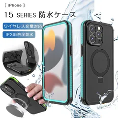 スマホケース iPhone 防水ケース iPhone15 pro 15 pro max フイルム付き 防水 防塵 防雪 耐衝撃 薄型 ワイヤレス対応 リング スタン