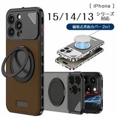 スマホケース iPhone 15 14 13 アルミ ケース バンパーケース アルミニウム メタルフレーム メタルサイド フレーム 金属製 360°回転 リングスタンド ワイヤレス充電 背面カバー 軽量 薄型 耐衝撃 衝撃吸収 フロント プレゼント