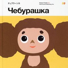 川端康成をめぐるアダプテーションの展開 小説・映画・オペラ／福田