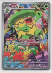 Pokemon M2 081/080 ルンパッパ AR