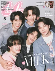 CanCam(キャンキャン) 2026年5月号 特別版【表紙：M!LK】 小学館